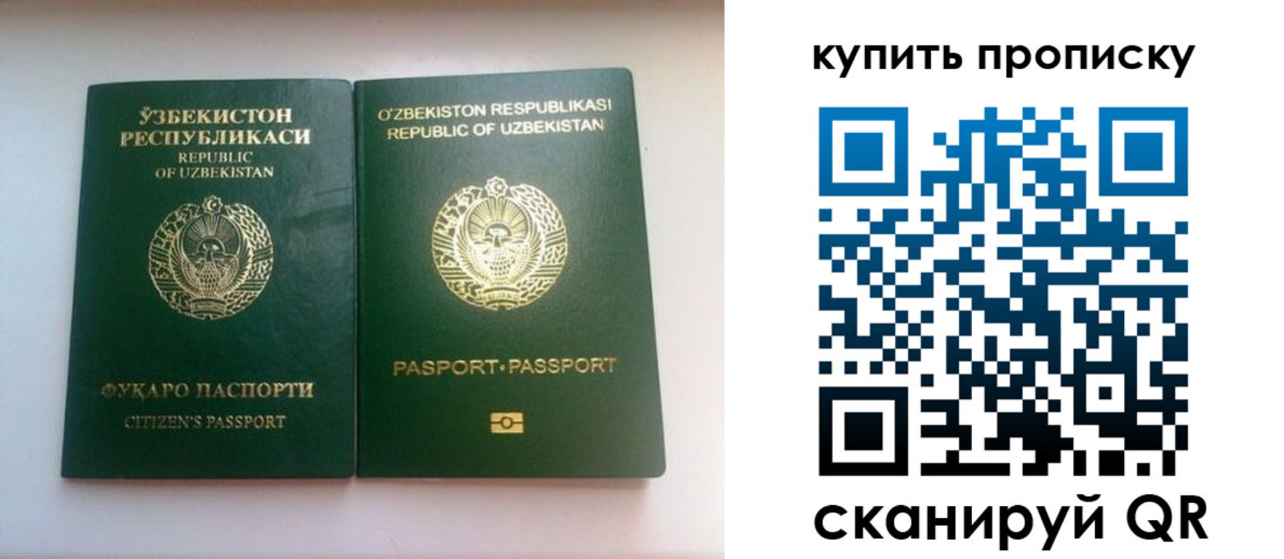 прописка в квартире в Рыбном