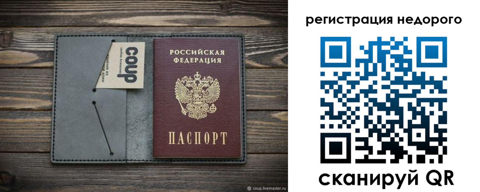 найти адрес прописки в Рыбном