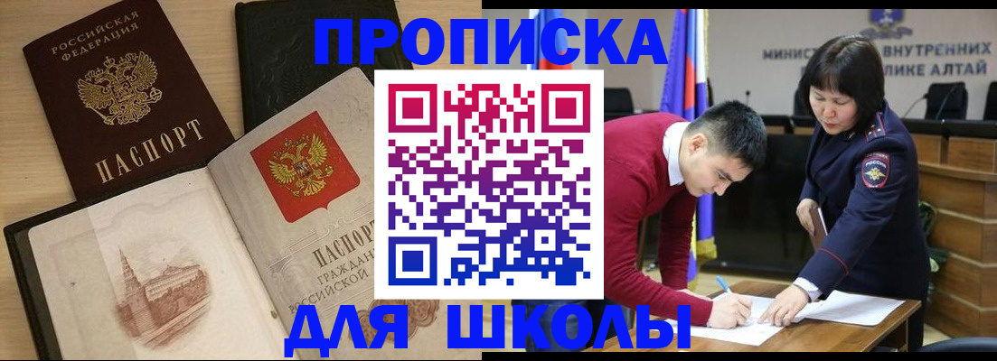 прописка для кредита в Рыбном