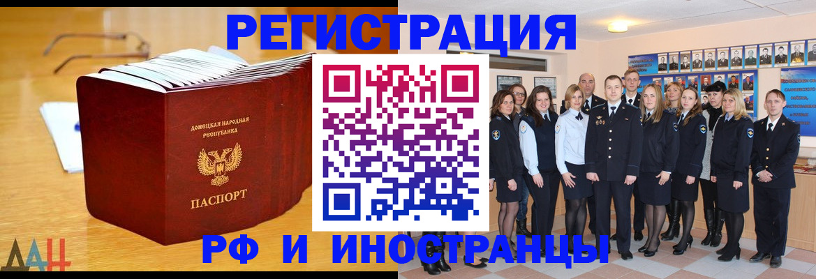 прописка штамп в Рыбном