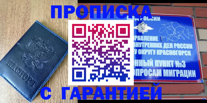 регистрация в Рыбном